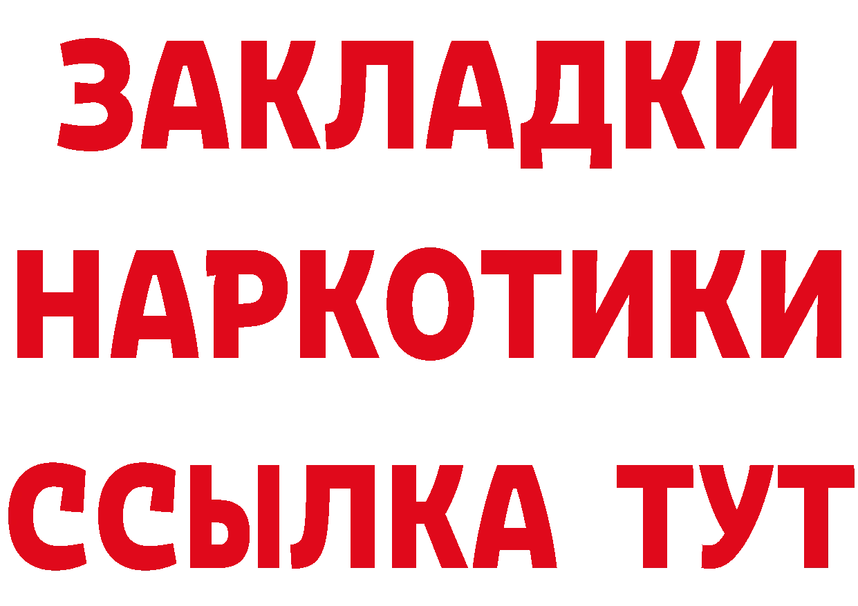 Как найти закладки?  формула Знаменск